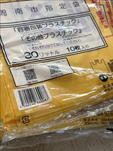 周南市 周南市指定プラスチック袋 30L 10枚