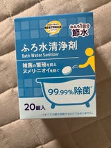 TV ふろ水洗浄剤 20錠