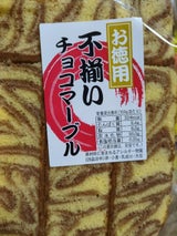 神谷企画 不揃いチョコマーブル 230g