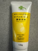 くらしリズム ビタミンC 酵素洗顔