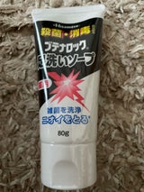 久光 ブテナロック足洗いソープ 80g