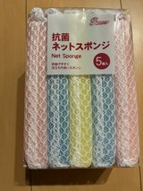 全家協 抗菌ネットスポンジ 5個入