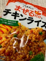 デルモンテ 洋ごはんつくろ チキンライス 116g