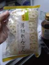 源清田商事 中国産薄切蓮根 120g