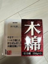 山食 木綿 150g×3