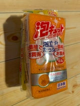 オーエ 泡キュットソフト 2P