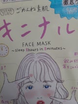 クリアターン ごめんね素肌 キニナルマスク 7枚