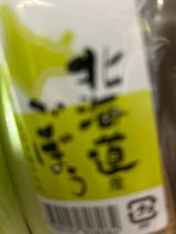 スギヤマ ごぼう北海道産 2P