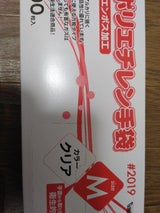 川西 ポリエチレン手袋 外エンボス M 100枚