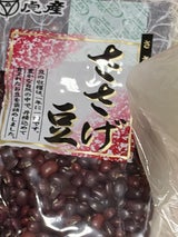 虎屋 輸入ささげ 袋 120g