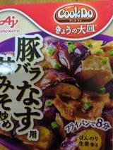 CookDo きょうの大皿 豚バラなす用 100g