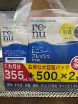 レニューフレッシュ 355ml