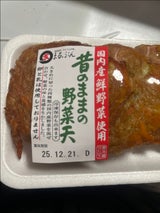 マルブン 昔のままの野菜天 4枚