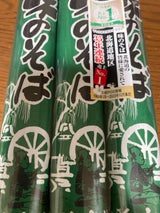 小川 味のそば 150g×3
