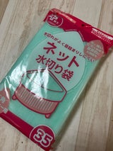 プラスプラスネオ水切りネット三角コーナー 35枚