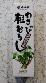 カメヤ食品 わさび粗おろし チューブ 50g