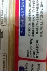 アイガー スパゲッティ1.6mm 400g