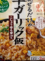 うちのごはん 混ぜごはんの素 牛ガーリック飯74g