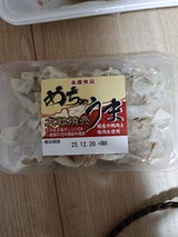 楽陽食品 めちゃうま大粒焼売 25g×6個