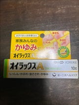 オイラックスA 10g