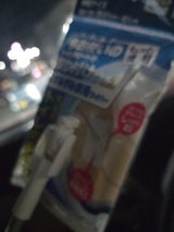 山崎産業 トイレすみずみ床用ワイパー