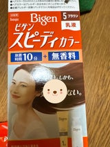 ビゲン スピーディカラー 乳液5 1個