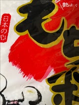 タカラ米穀 もち米 1kg