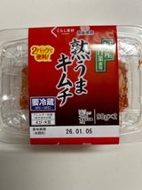備後漬物 熟うまキムチ 180g