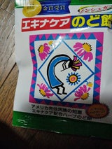 松浦 エキナケアのど飴 15粒