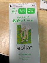 エピラット 脱色クリームスピーディー 1個