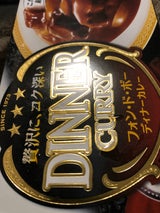 S&B フォンドボーディナーカレー 辛口 194g