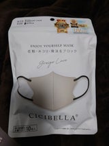 3DバイカラーマスクCグレージュレース 10P