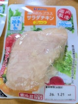 伊藤ハム サラダチキン 120g