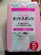 NID ネットスポンジ 5個