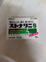 ストナリニ S 18錠