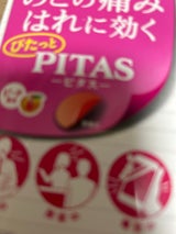 ピタスのどトローチ 12個