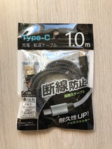 丸七 タイプC充電転送アルミコネクターケーブル1m