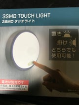 3SMDタッチライト 1個