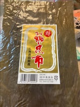 中島 お飾り昆布 1P