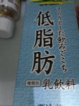 泉南 さらりとした低脂肪乳 1000ml