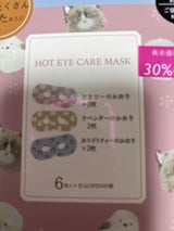 アニマルながら温アイマスク6P RLK38810