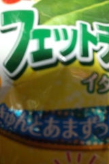 フェットチーネグミイタリアンレモン味 50g