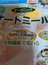 日食 オーガニックピュアオートミール 袋 330g