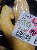 グランド・ベジ しょうが中国産 200g