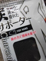 セイワプロ 炭サポーター手の甲用 1P