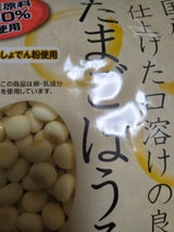 大阪前田製菓 たまごボーロ国産原料100% 60g