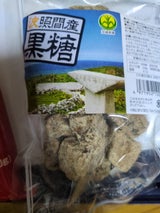 金城黒糖 波照間産黒糖 200g