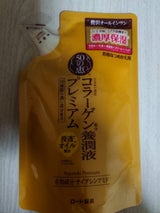 50の恵 養潤液プレミアム つめかえ用 200ml