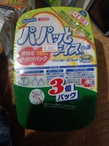 はごろも パパッとライス 180g×3