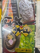 三輪そうめん大手 日本そば 800g